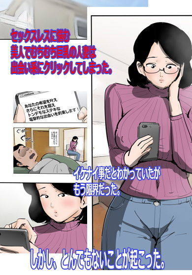 人妻がオークと遭ったら秒でハメられた。 サンプル1ページ目