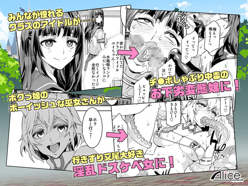 おいでよ！水龍敬ランド4＋5〜スケベな女と男のためのセックスの遊園地〜 サンプル2ページ目