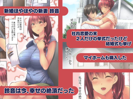 アナタとの生活を守るためこの夏わたしは サンプル1ページ目