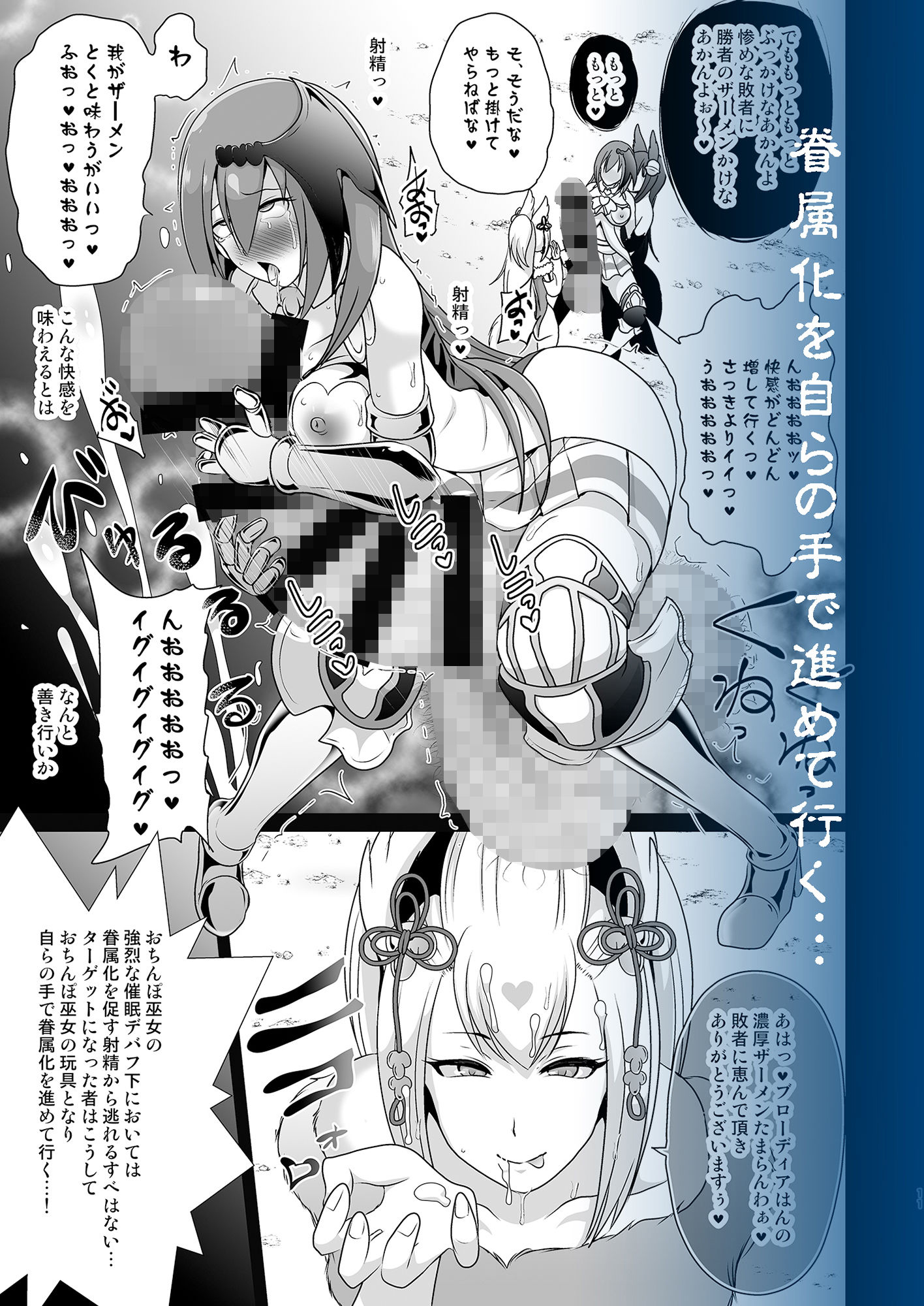 おちんぽ巫女暗躍 サンプル3ページ目