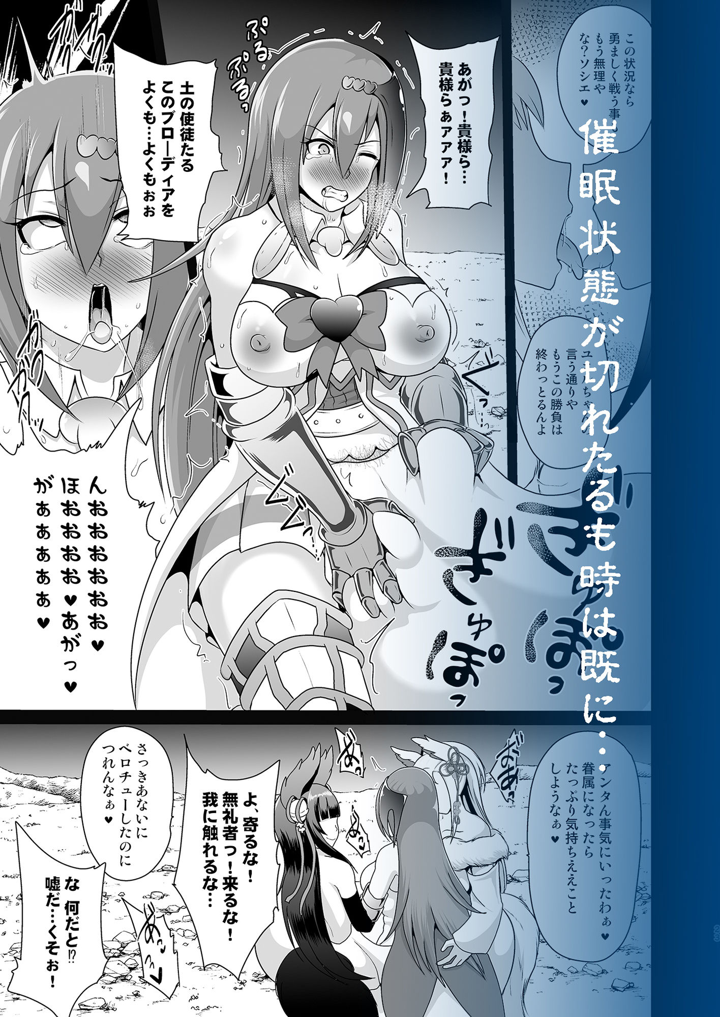 おちんぽ巫女暗躍 サンプル5ページ目