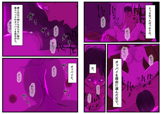ソープという名の覚せい剤 サンプル1ページ目