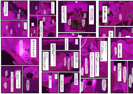 ソープという名の覚せい剤 サンプル3ページ目