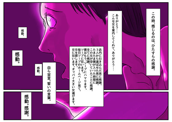 ソープという名の覚せい剤 サンプル5ページ目