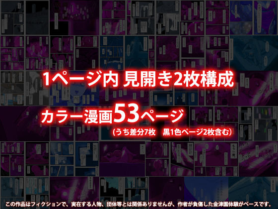 ソープという名の覚せい剤 サンプル6ページ目