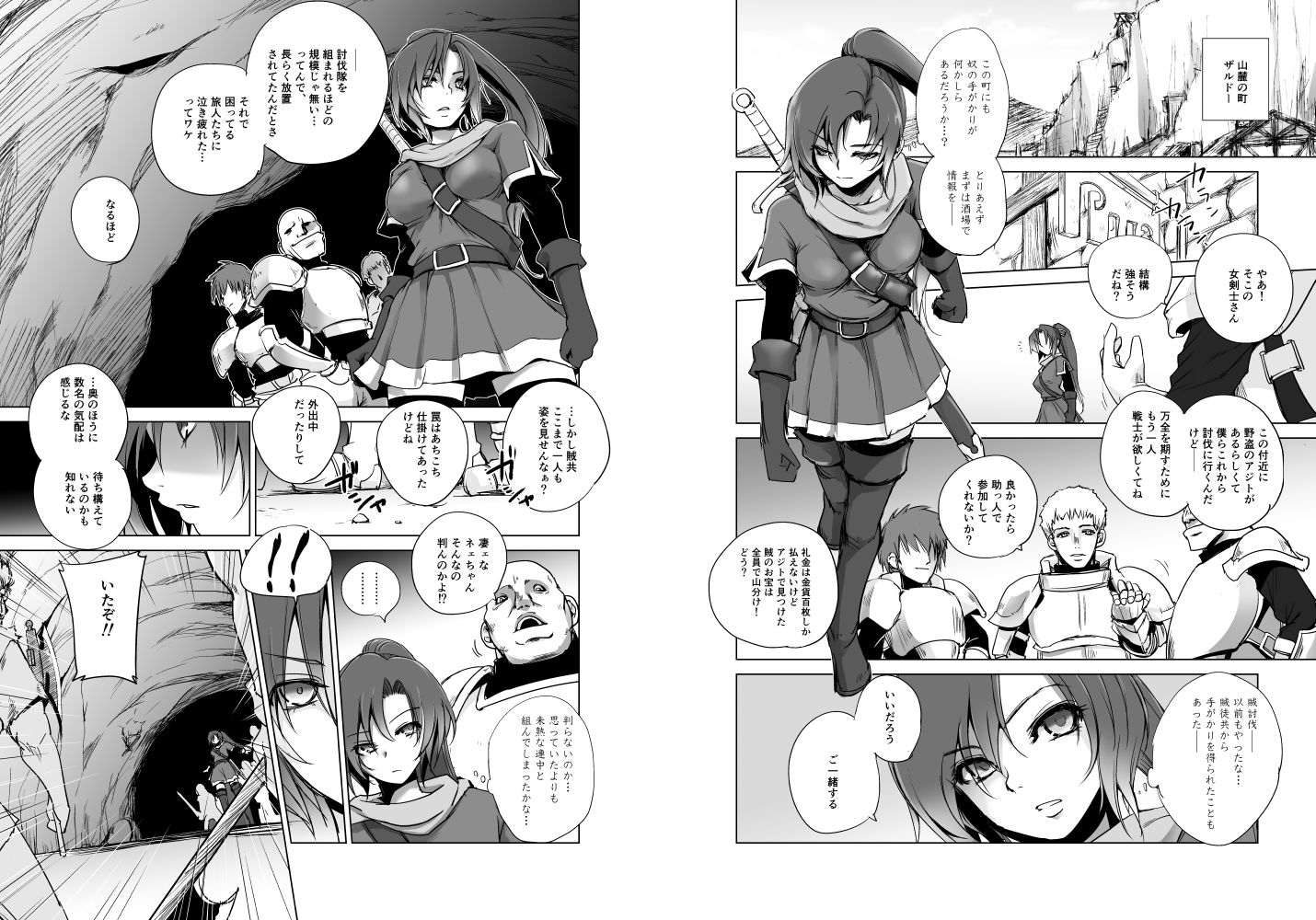 The Fay’s Phase サンプル1ページ目