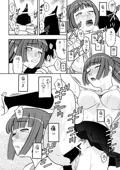 明日夏タァーン！！ サンプル4ページ目