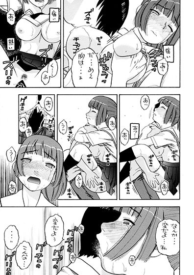 明日夏タァーン！！ サンプル5ページ目