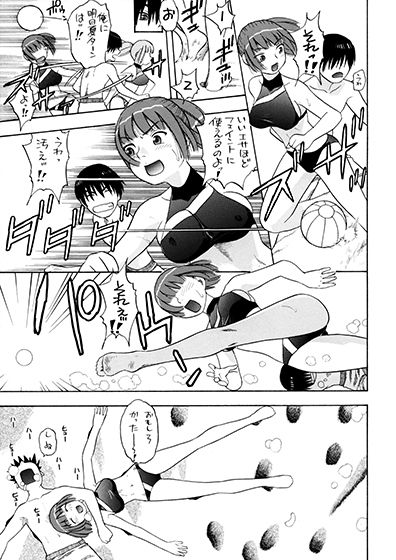 明日夏タァーン！！ サンプル6ページ目