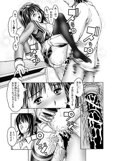 伊織とアイミとあんなコト… サンプル7ページ目