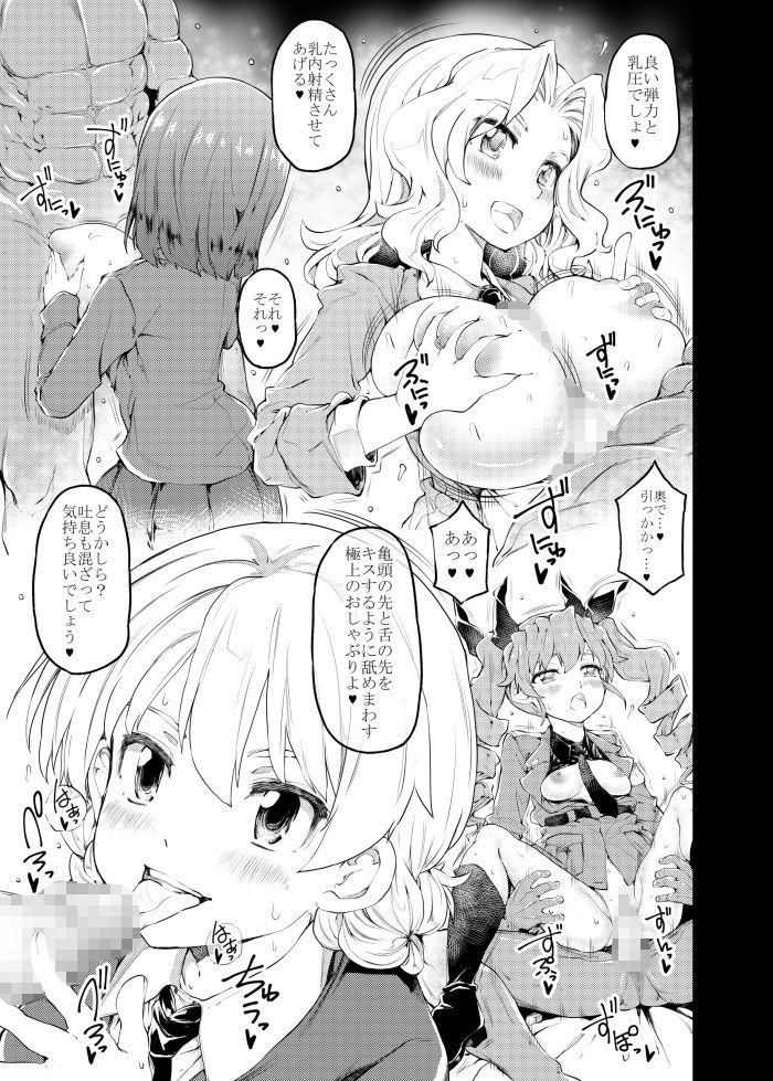 旋射童 サンプル3ページ目