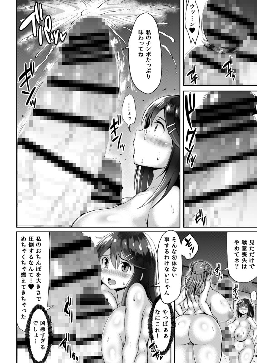 たまつきふたがヤラれるほん2 サンプル3ページ目