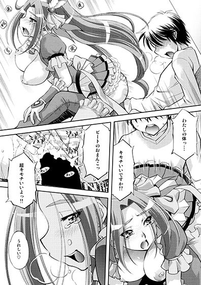 愛のビートでエレンの調教 サンプル6ページ目