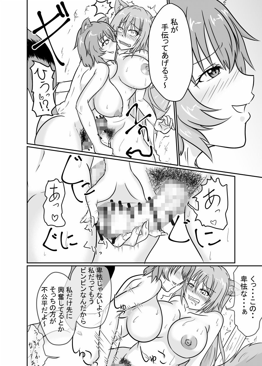 あやかし 対☆戦 サンプル2ページ目