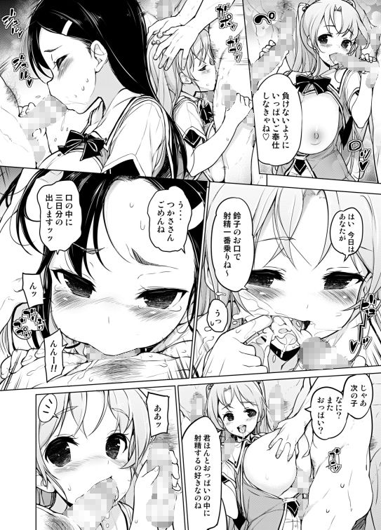 懸命！？部活マネ奉仕 サンプル2ページ目