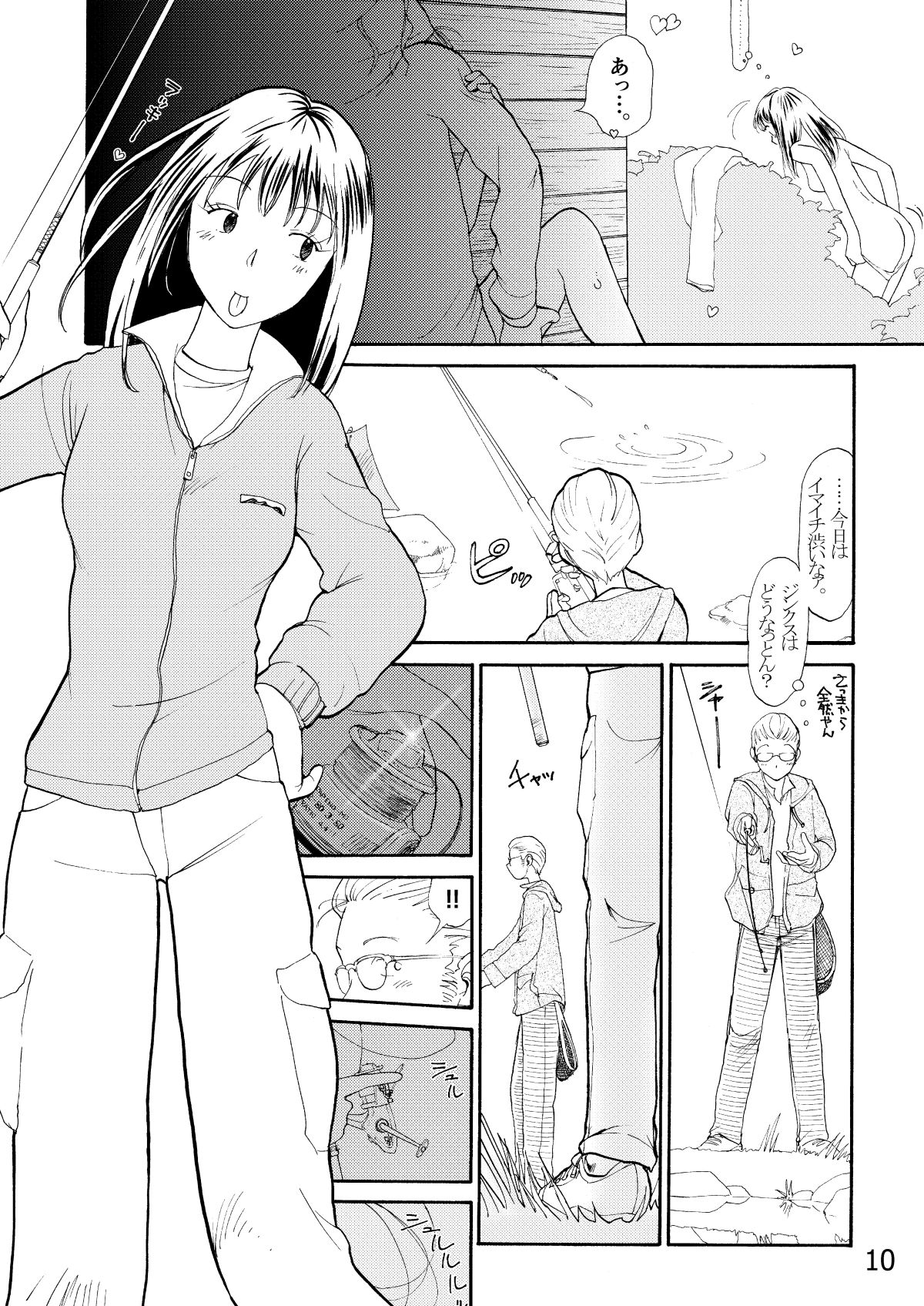 管釣猫娘 サンプル9ページ目