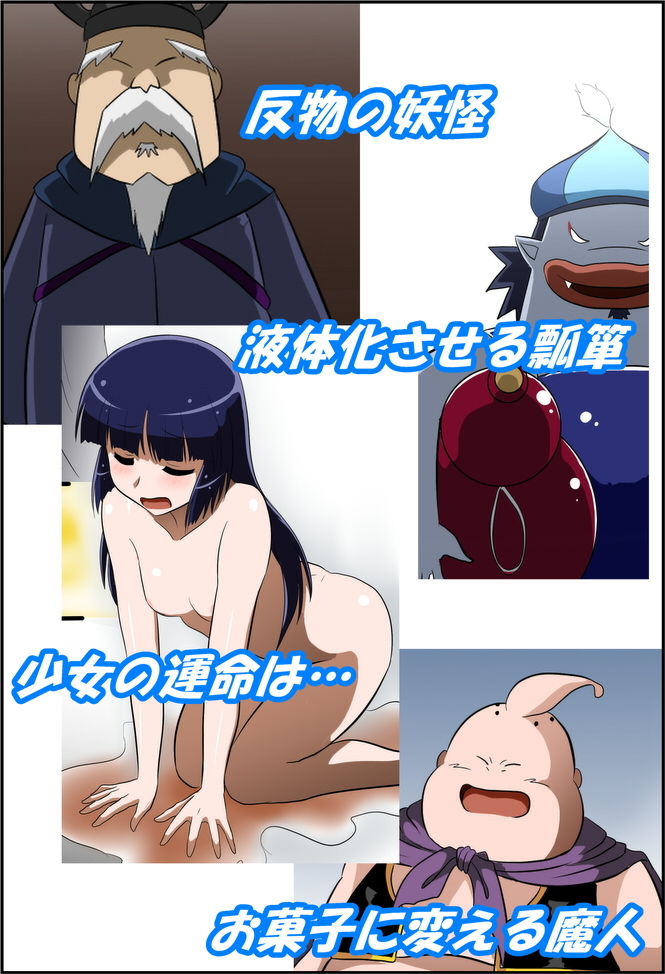 状態変化漫画vol.7〜色んなアニメの色んな変化編〜 サンプル2ページ目