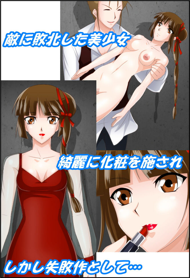 状態変化漫画vol.7〜色んなアニメの色んな変化編〜 サンプル3ページ目