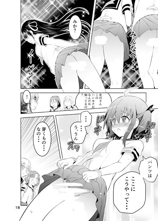 みかにハラスメント〜えっち強化版〜（新作） サンプル1ページ目