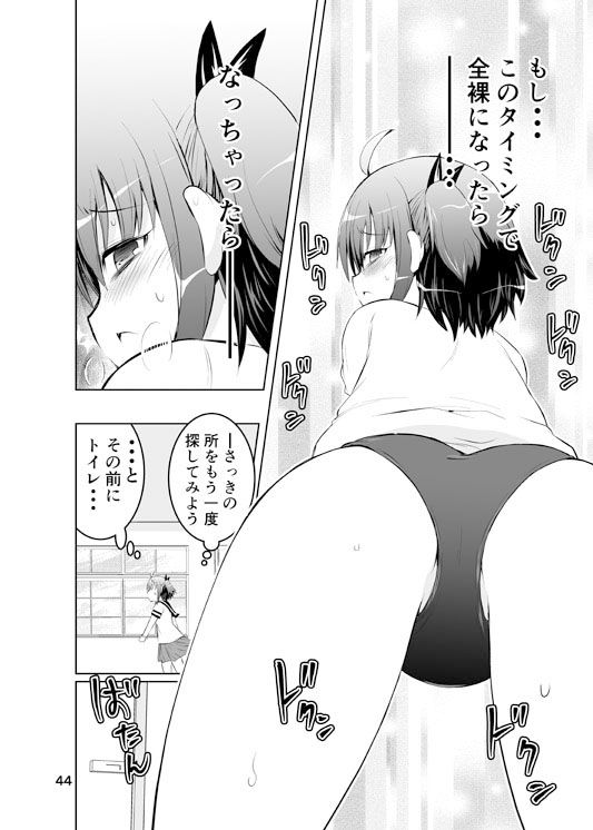 みかにハラスメント〜えっち強化版〜（新作） サンプル2ページ目