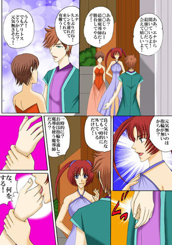 最強魔道師レン5 サンプル1ページ目