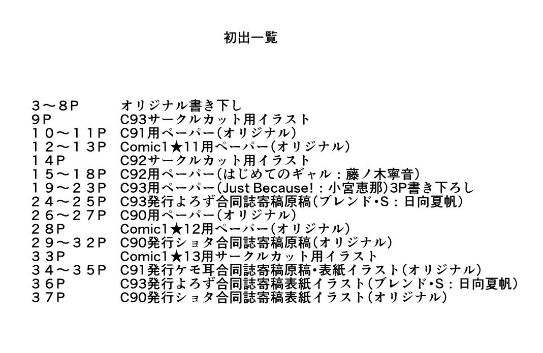 まとめま2！！ サンプル9ページ目