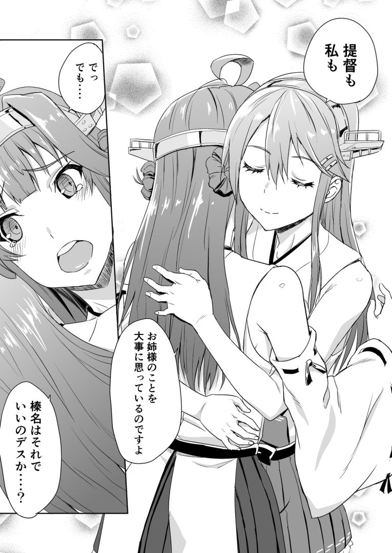 お姉様もご一緒しませんか？ サンプル2ページ目