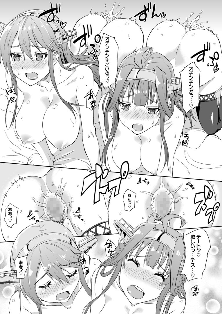 お姉様もご一緒しませんか？ サンプル7ページ目