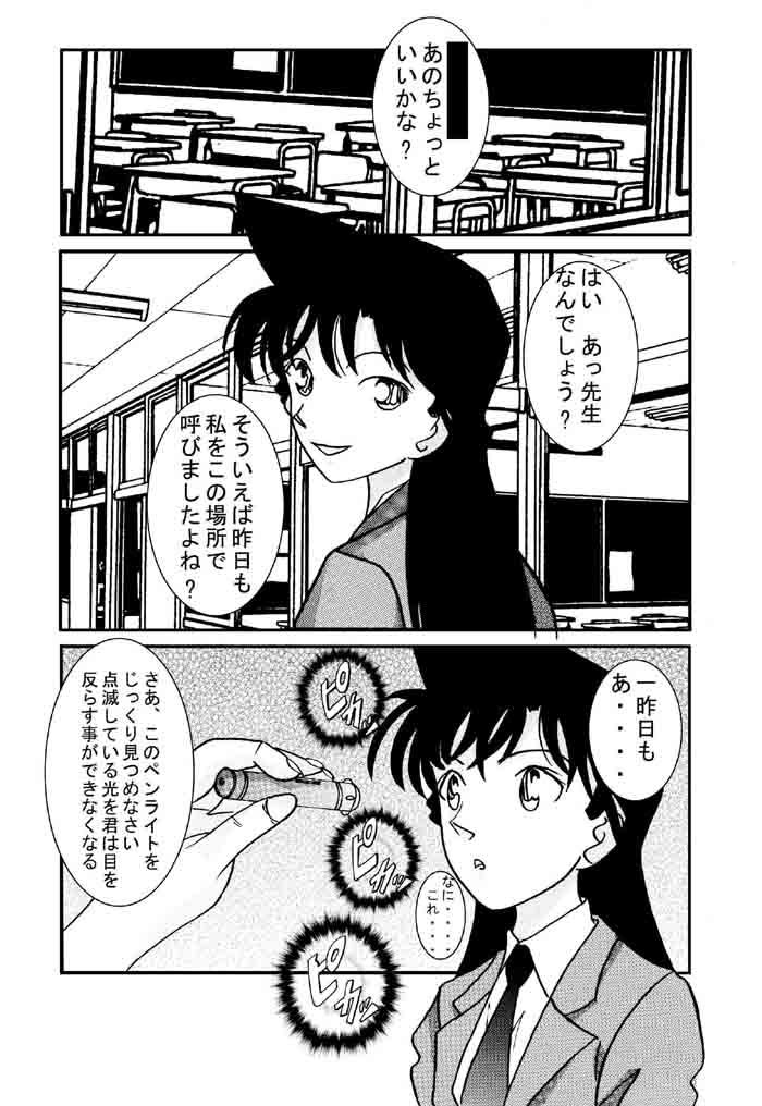 催●SEX奴●-メス豚定食大盛り サンプル1ページ目