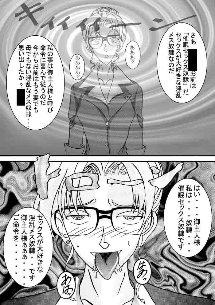 催●SEX奴●-メス豚定食大盛り サンプル4ページ目