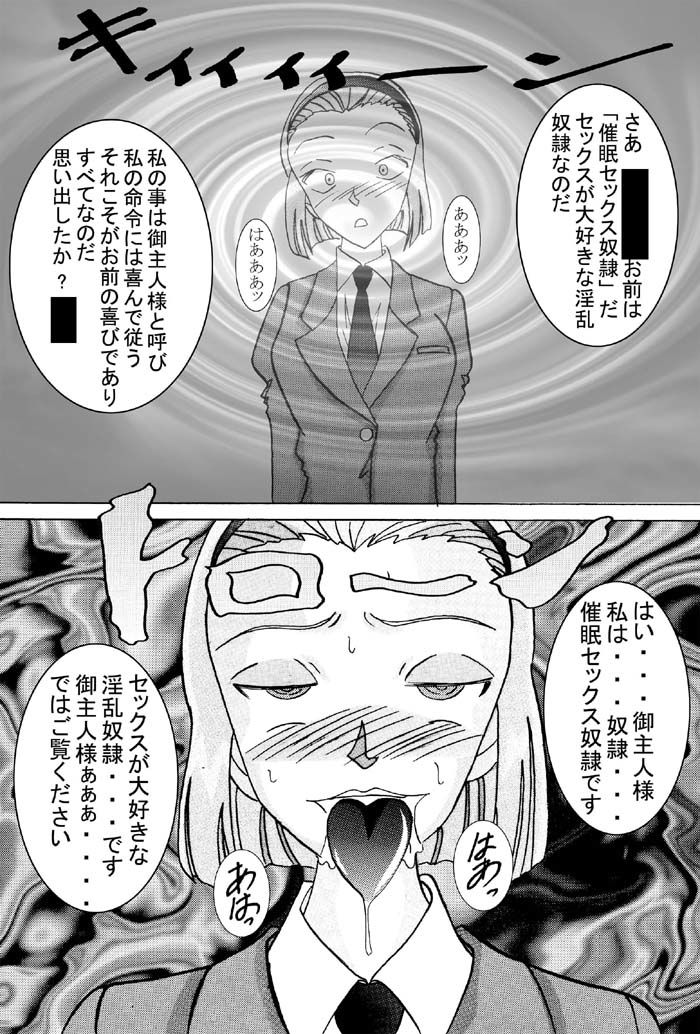 催●SEX奴●-メス豚定食大盛り サンプル5ページ目