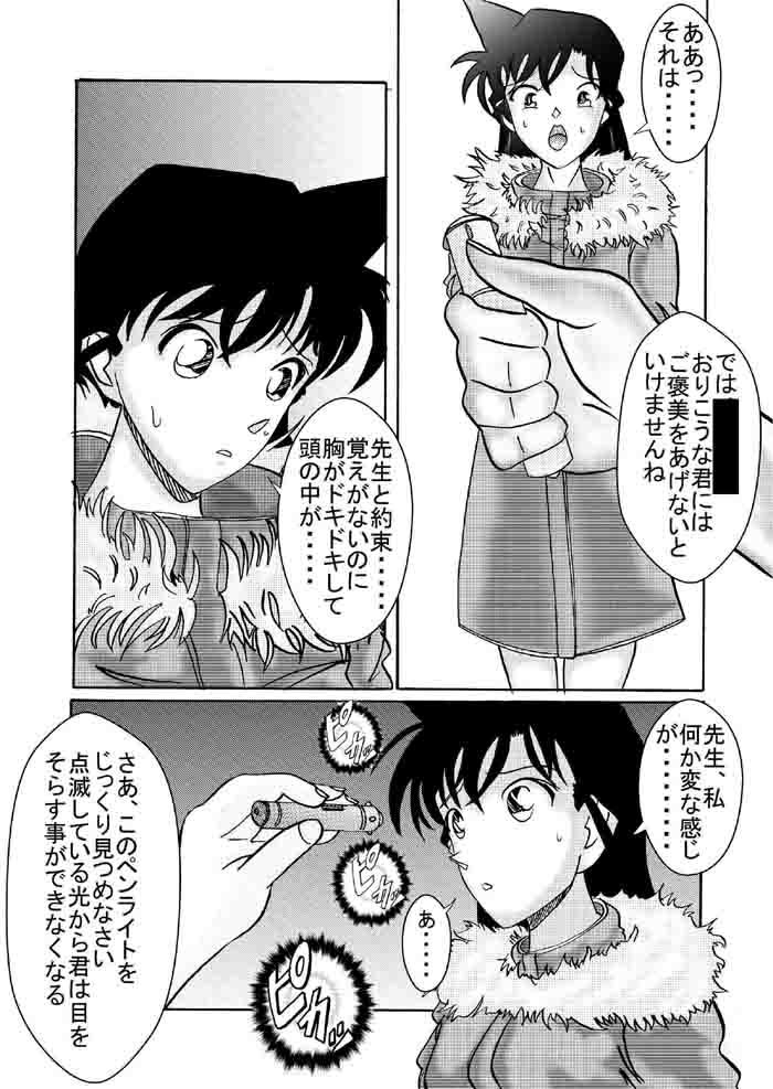 催●SEX奴●-メス豚定食大盛り サンプル8ページ目