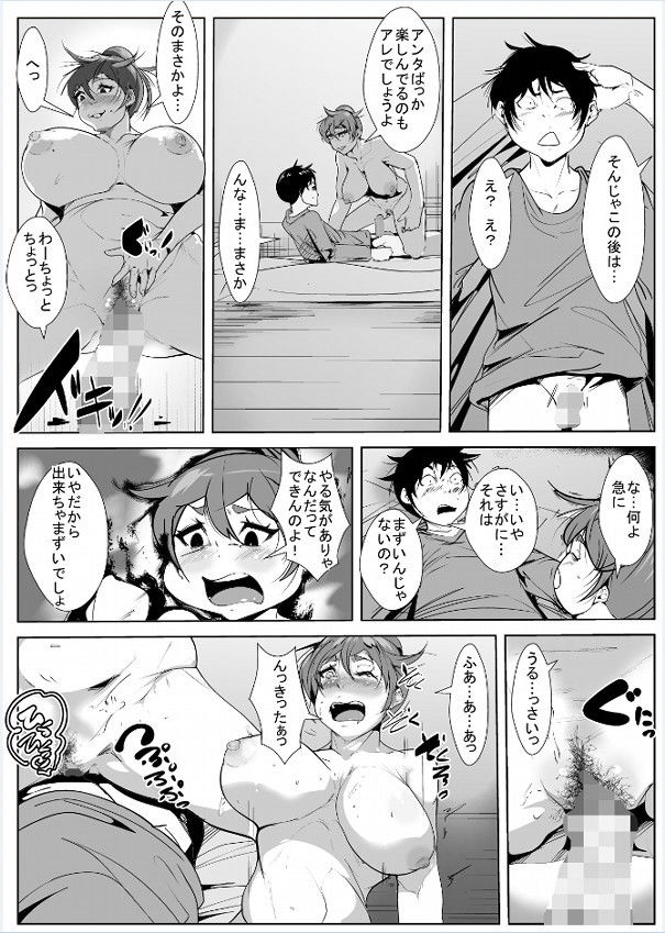 息子に欲情した母親が朝まで生セッ○ス サンプル1ページ目