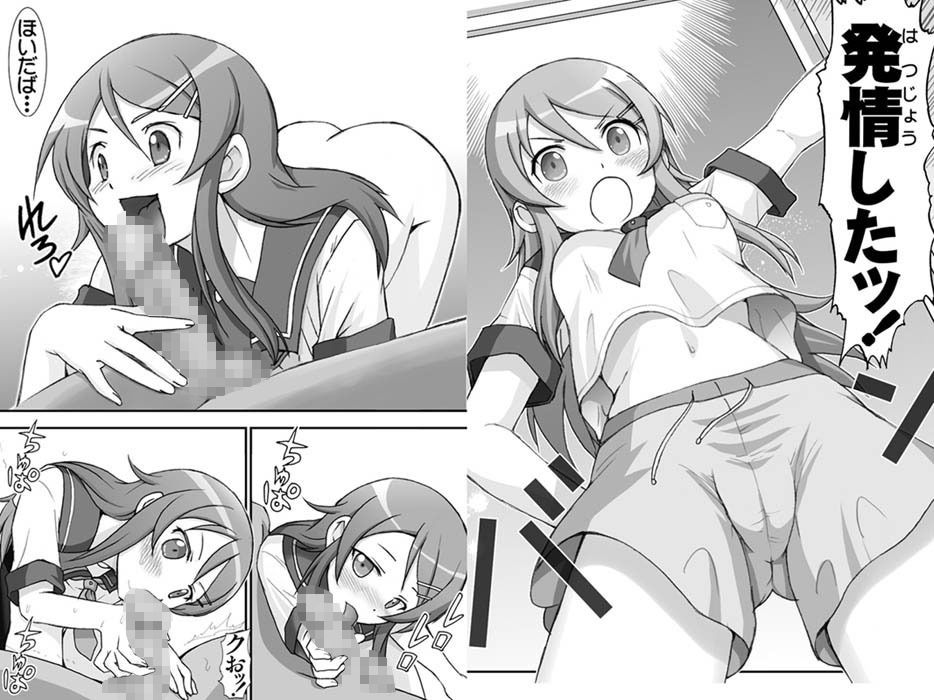 俺妹微熱注意報1 サンプル2ページ目