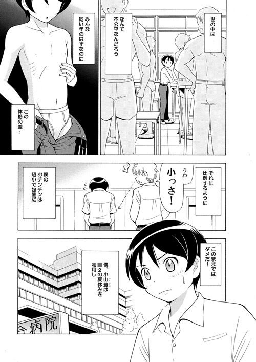パイアールノジジョウ サンプル1ページ目
