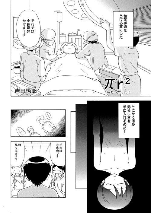 パイアールノジジョウ サンプル2ページ目