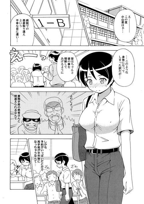 パイアールノジジョウ サンプル4ページ目