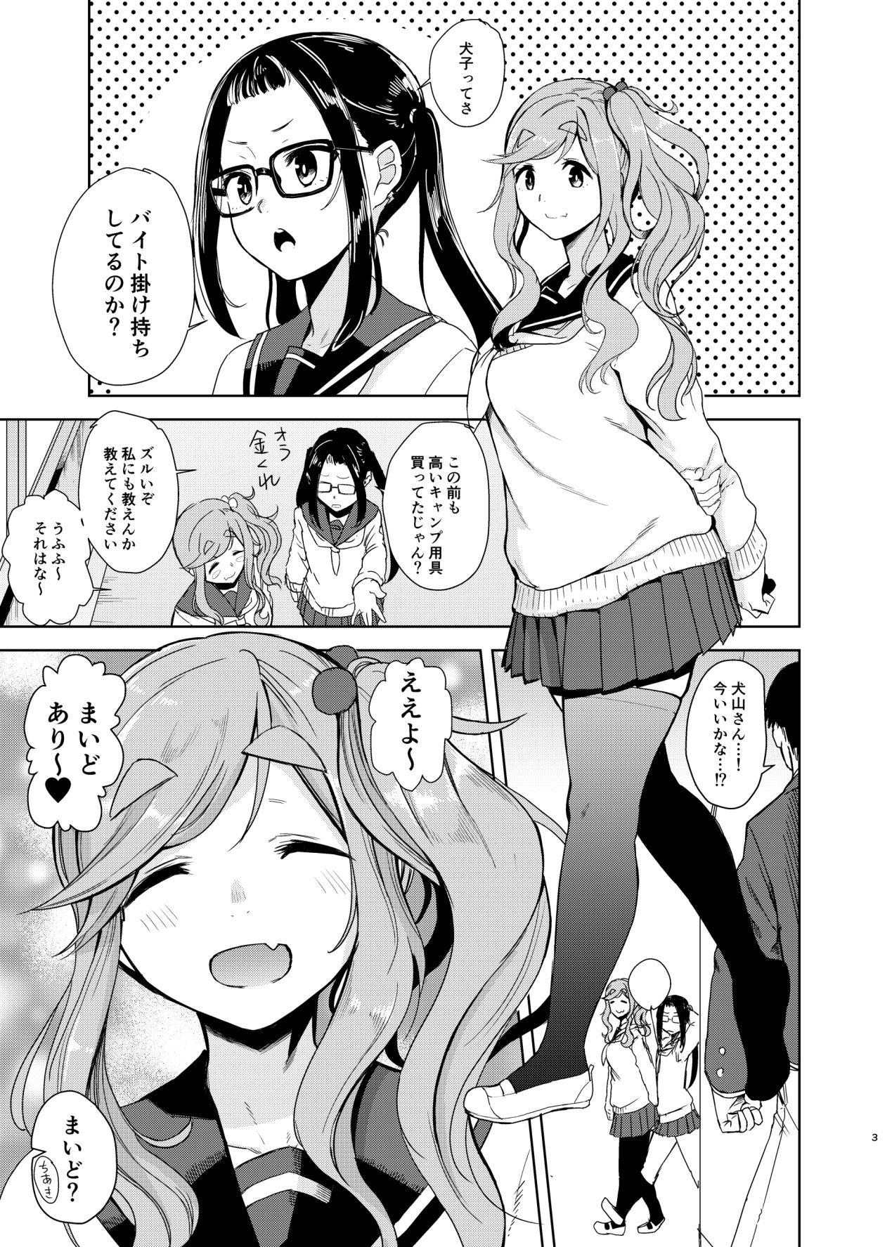 うりキャン サンプル1ページ目