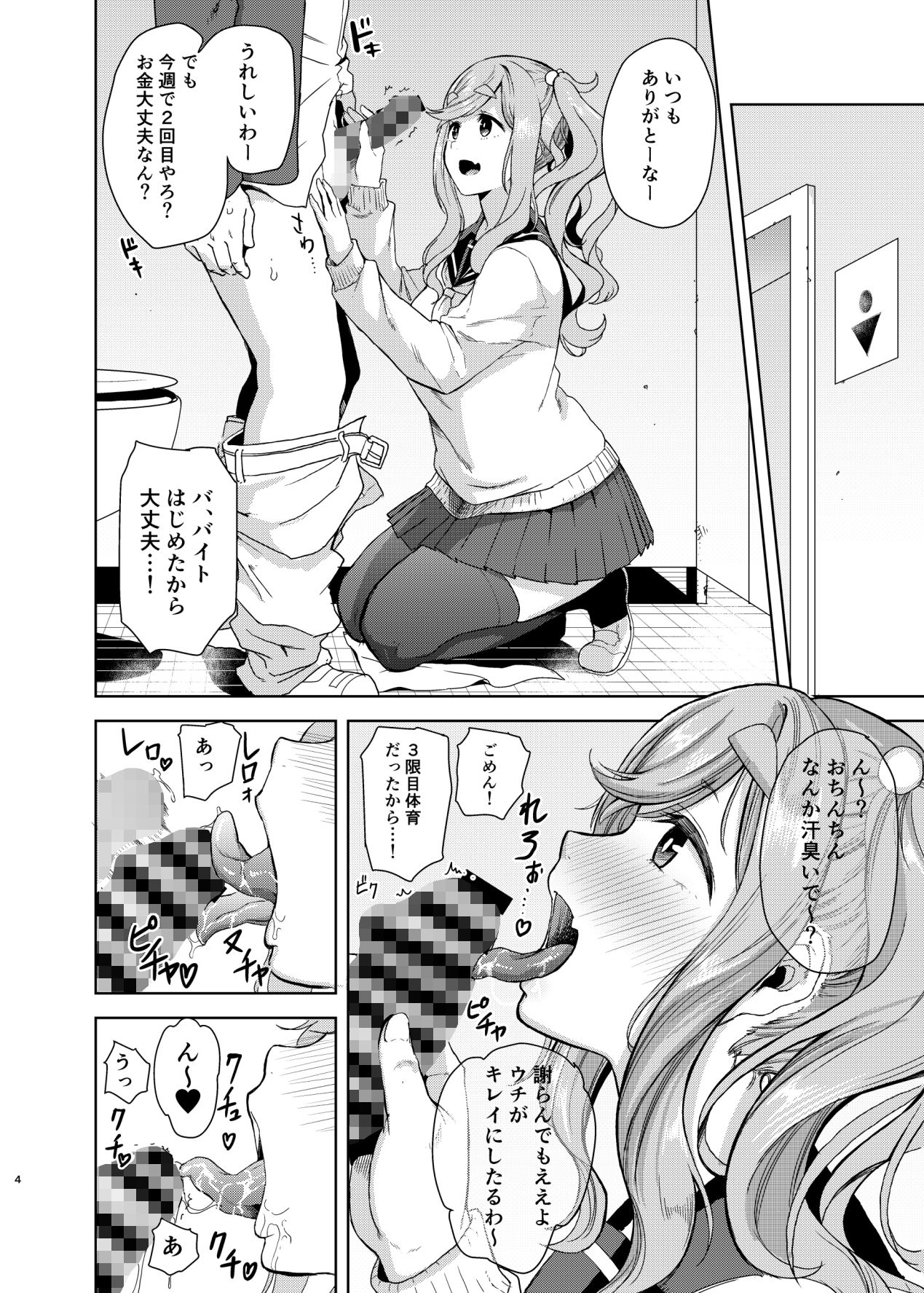 うりキャン サンプル2ページ目