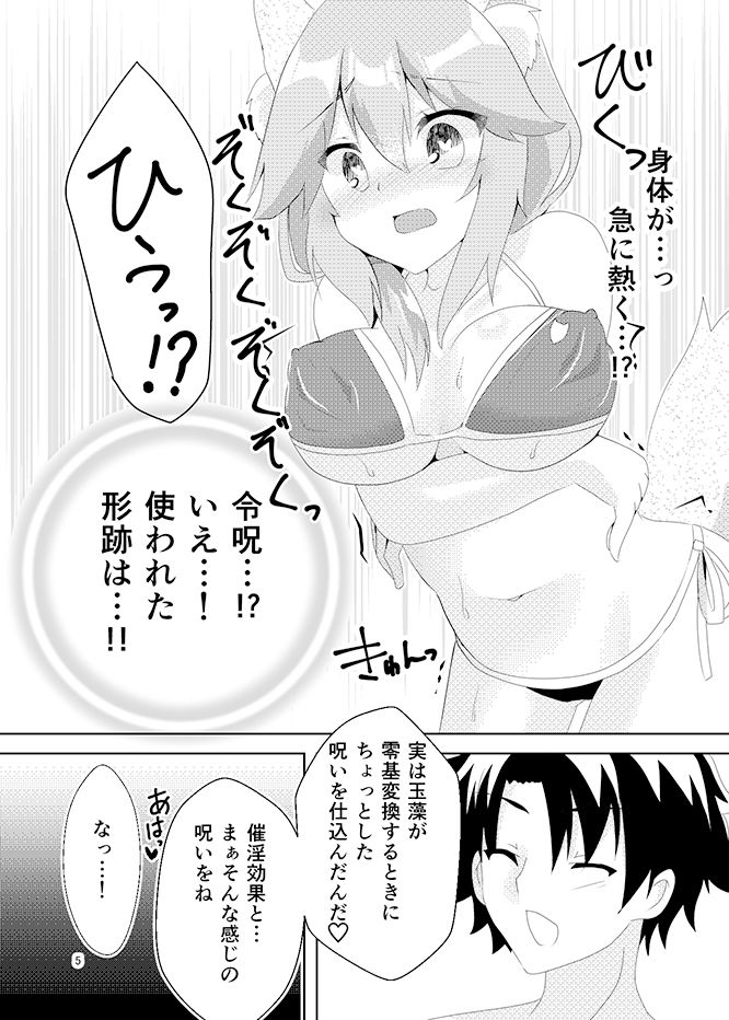 ナツノアヤマチ サンプル1ページ目