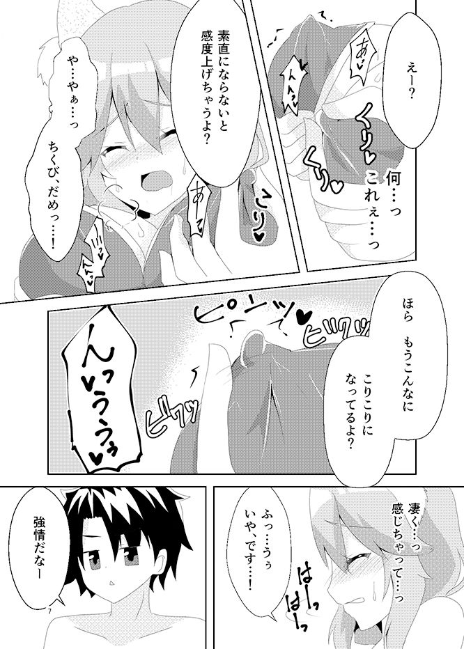 ナツノアヤマチ サンプル2ページ目
