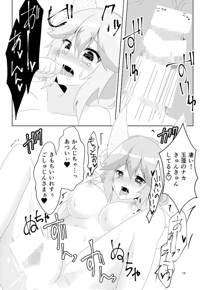 ナツノアヤマチ サンプル3ページ目