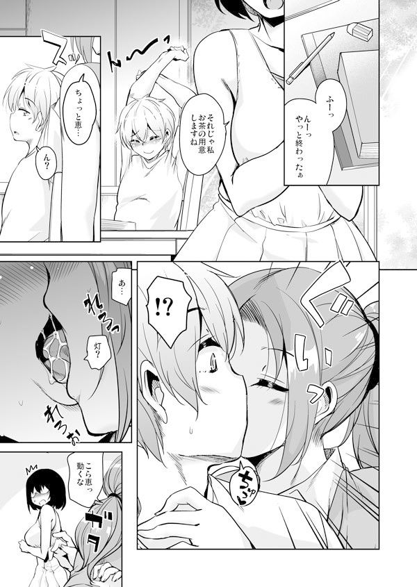 離島へ転校したらホストファミリーがドスケベで困る5 サンプル1ページ目