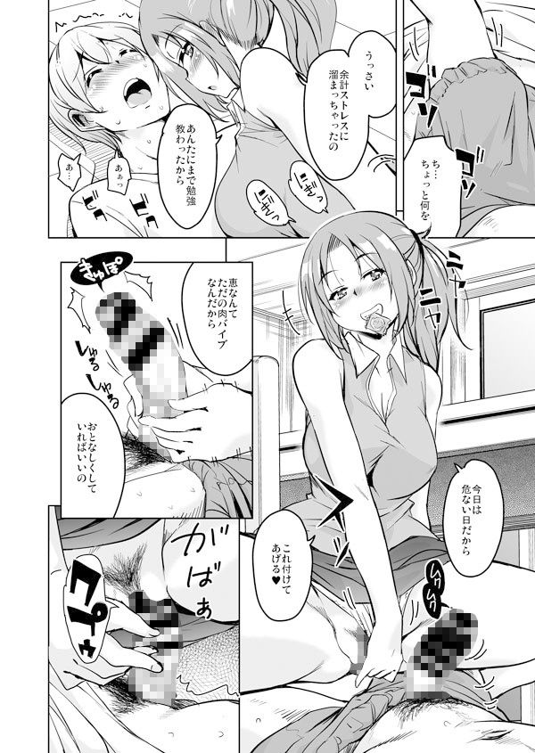 離島へ転校したらホストファミリーがドスケベで困る5 サンプル2ページ目