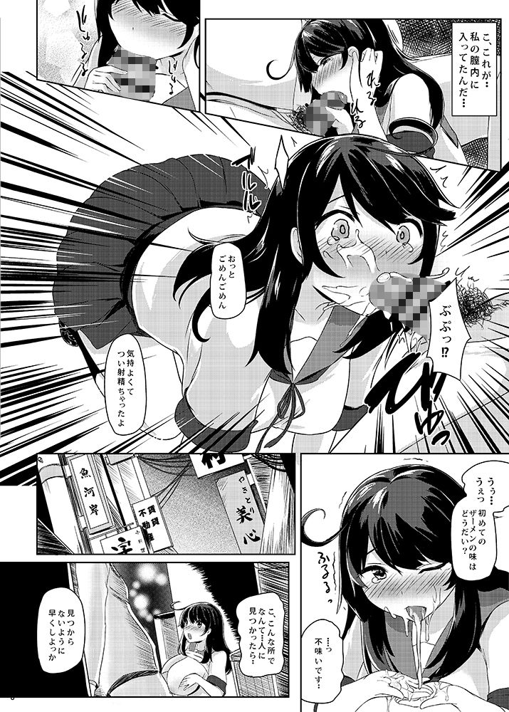 USIO・ON・DEMAND サンプル2ページ目