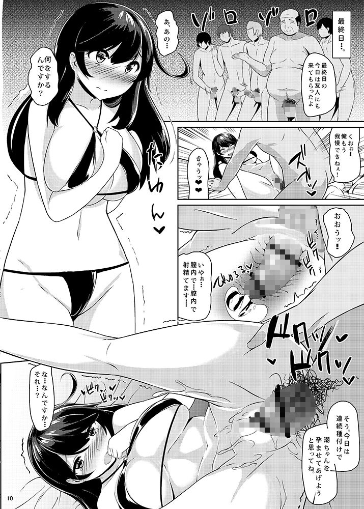 USIO・ON・DEMAND サンプル4ページ目