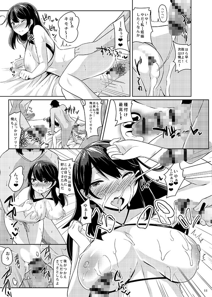 USIO・ON・DEMAND サンプル5ページ目