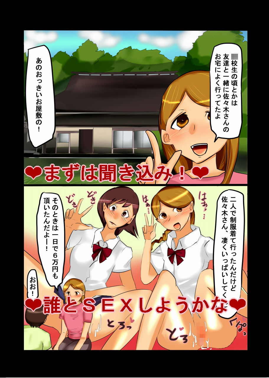 とびだせ！ぽこ●ん村 サンプル2ページ目