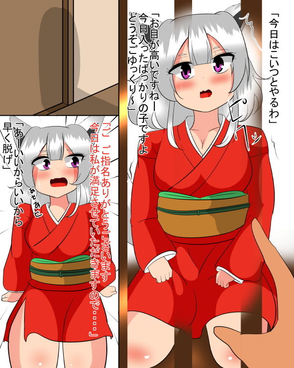 淫乱な娼婦キツネちゃんの一生 サンプル1ページ目