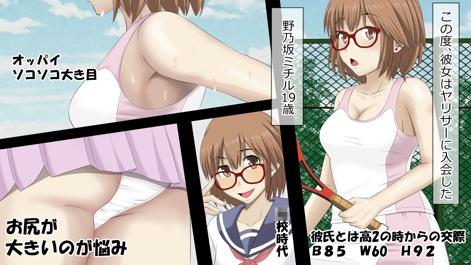 この度、彼女がヤリサーに入会しまして 前後編2本セット サンプル1ページ目